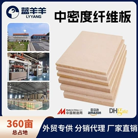 中密度纤维板;木板材