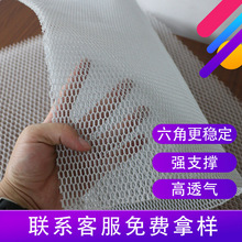 5mm15mm爆款通风三明治网布支撑性好镂空透气3d新型枕芯网孔