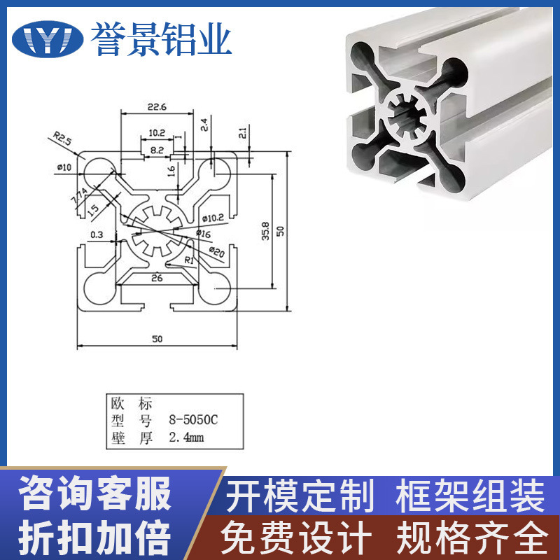 铝型材欧标 5050C工业加厚支架50*50铝合金口罩机鱼缸支架配件DIY