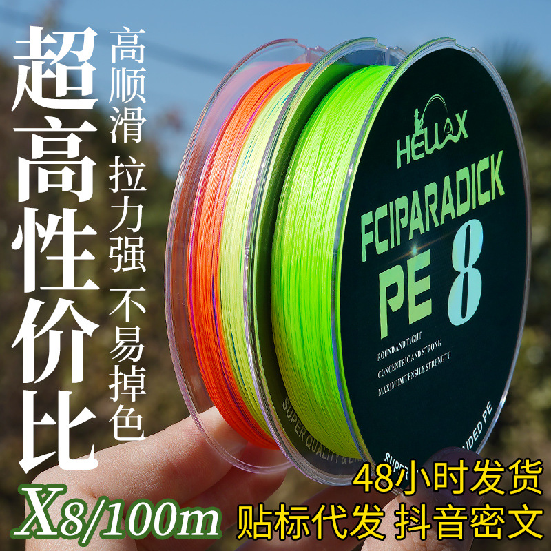 源头厂家批发大力马鱼线4编8编100米编织线钓鱼线路亚线pe线鱼线
