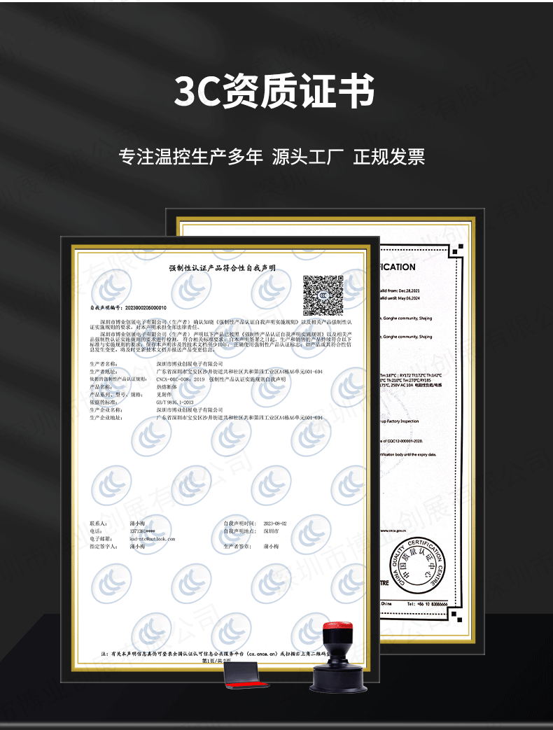 (全)保险丝详情页_09