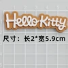 Soft glue: brown KT letters [2.1*6cm]