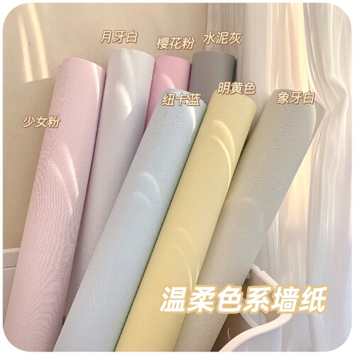 Cross-border manufacturers wholesale self-adhesive wallpaper stickers waterproof and oil-proof rental room wall renovation bedroom bedside wallpaper
