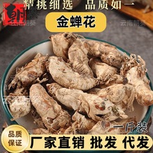 金蝉花中药材 500g 菌类精选土蝉花 蝉草 金蚕花散装可代磨粉批发