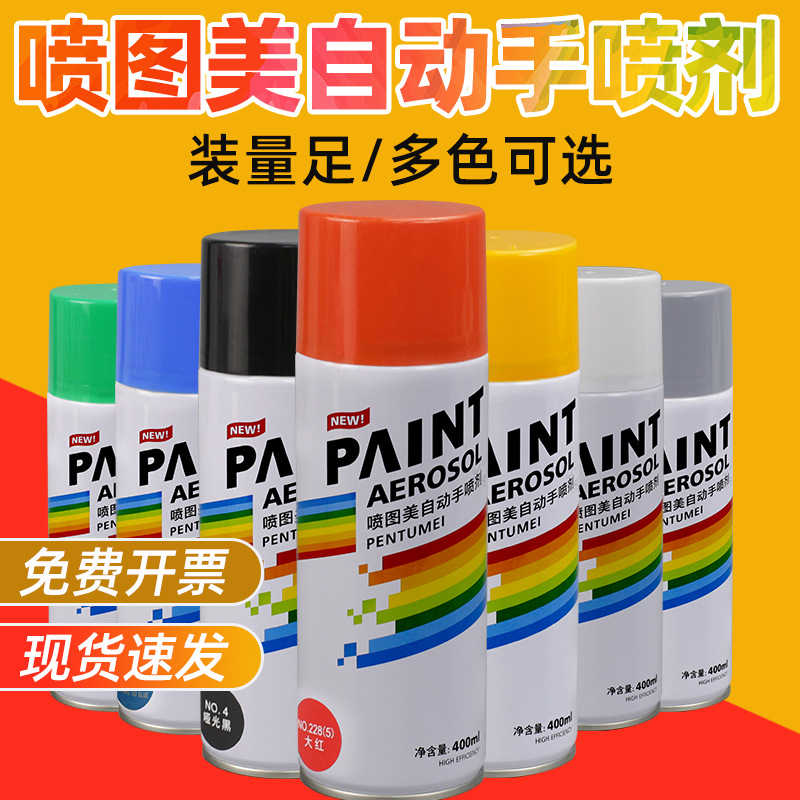 自喷漆手摇家用油漆防锈金属漆家具木器汽车专用修复涂鸦自动喷漆