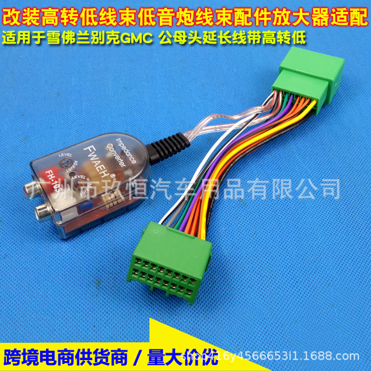 GMC绿色头公母头延长线带高转低-1A