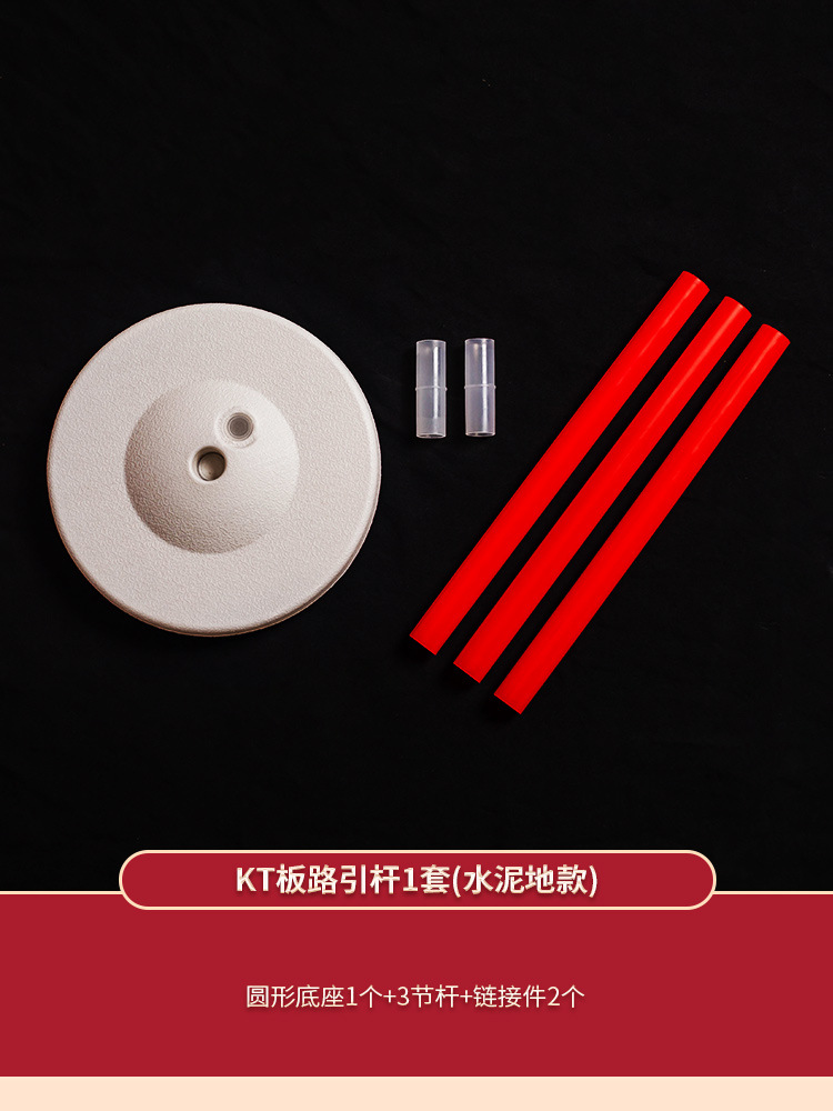 [물주입 베이스] KT보드 가이드 로드 1세트(시멘트 바닥형)