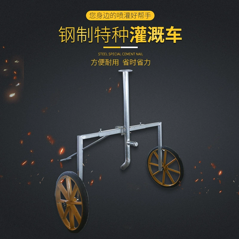 Ручная Мобильная Скоба для орошения садов, сельскохозяйственных угодий, удобное и быстрое небольшое распылительное устройство, простая ручная Оросительная машина