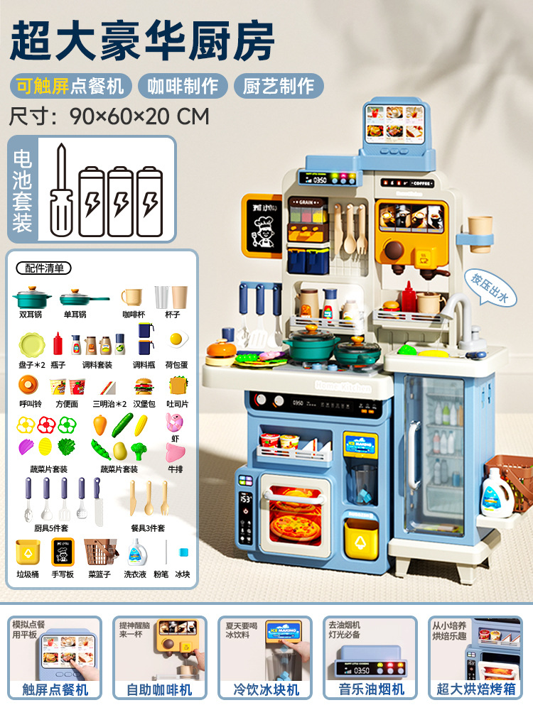 Children's Extra Large Play Kitchen Toys for Girls 3-6 Years Old Washing Vegetables and Cooking suit Sound and Light Spray Birthday Ceremony