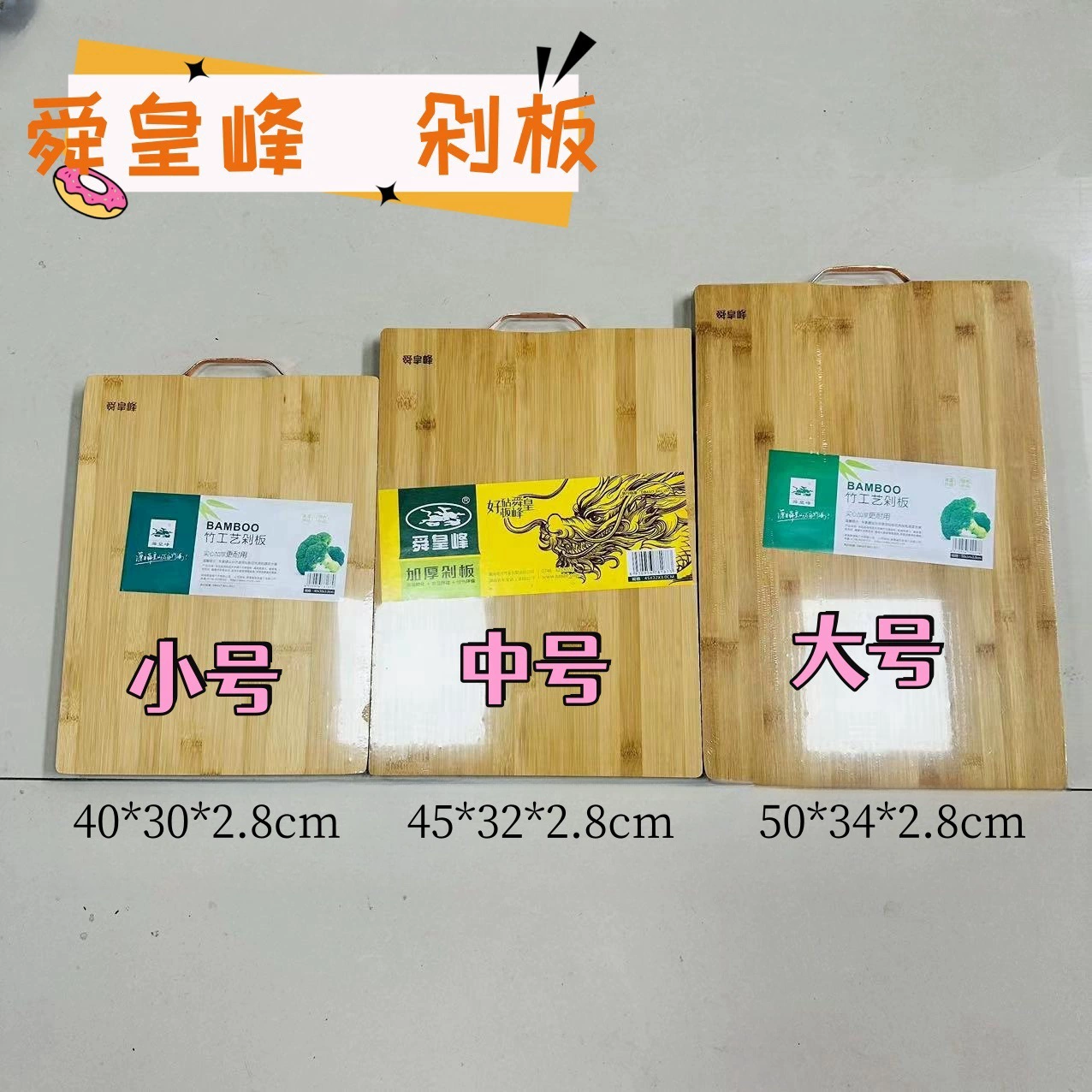 Бамбуковая разделочная доска бамбуковая разделочная доска Бытовая разделочная доска для фруктов подвижная доска небольшая разделочная доска для общежития Ресторан разделочная доска