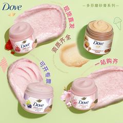 多芬磨砂膏身体清洁改善粗糙去角质烟酰胺精华嫩肤多种功效可选择