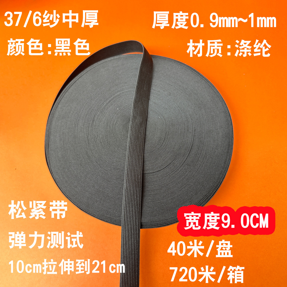 1.5 2 3 4 5 6 7 8 9 10 センチメートルゴムバンドプルパンツウエスト幅ゴムバンド黒と白のゴム