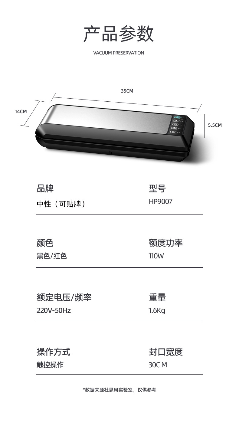 封口机详情-拷贝_20