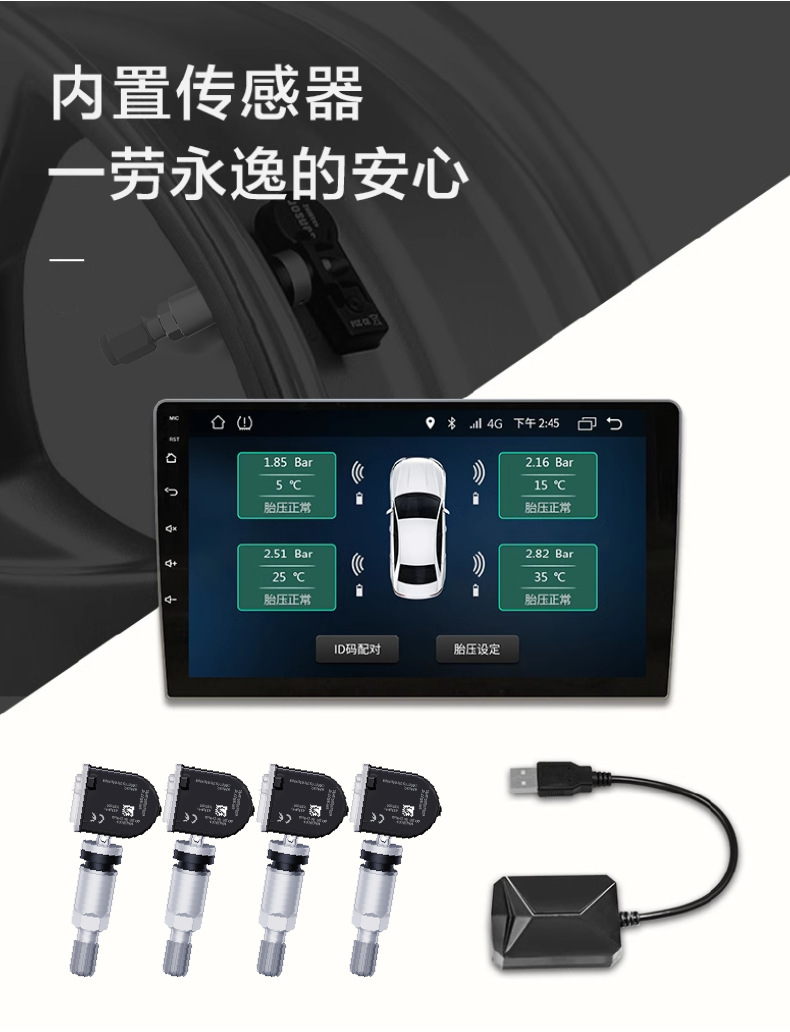 Car Tire Pressure Android Navigation Dedicated Tire Pressure Monitoring USB Tire Pressure Navigation Display Anti-Puncture Car Safety