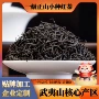 武夷山量大正山小种