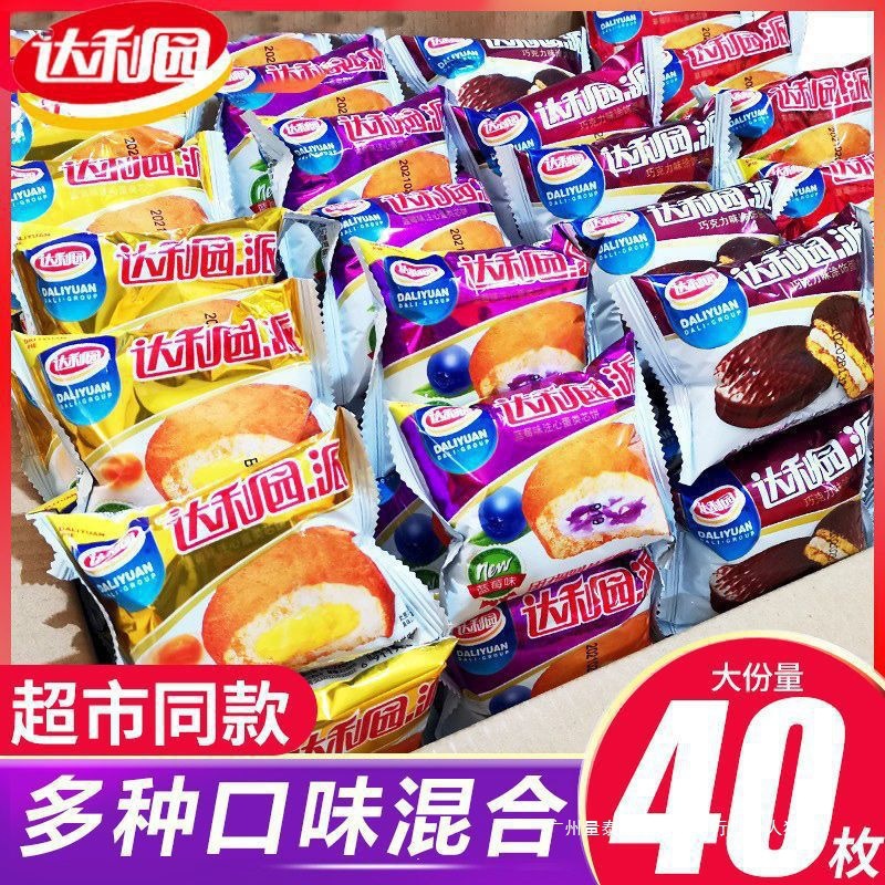Daliyuan Egg Yolk Pie Multi-Flavor Snack Food Whole Box Breakfast Snacks Small Healthy Bread Cake Sandwich