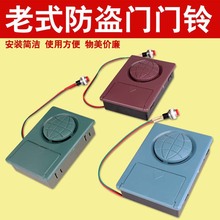 家用老款盼盼步阳王力老式防盗门有线门铃简易带送电池叮咚呼叫器