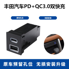 トヨタrav4栄放威蘭達シガレット右側穴車載充電器pd + qc3.0ダブル充電に適しています
