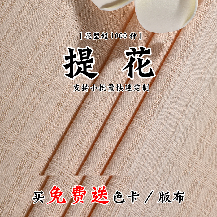 全棉纯色镂空条纹纱罗小提花面料 纯棉绣花布料 DIY手工 童装面料