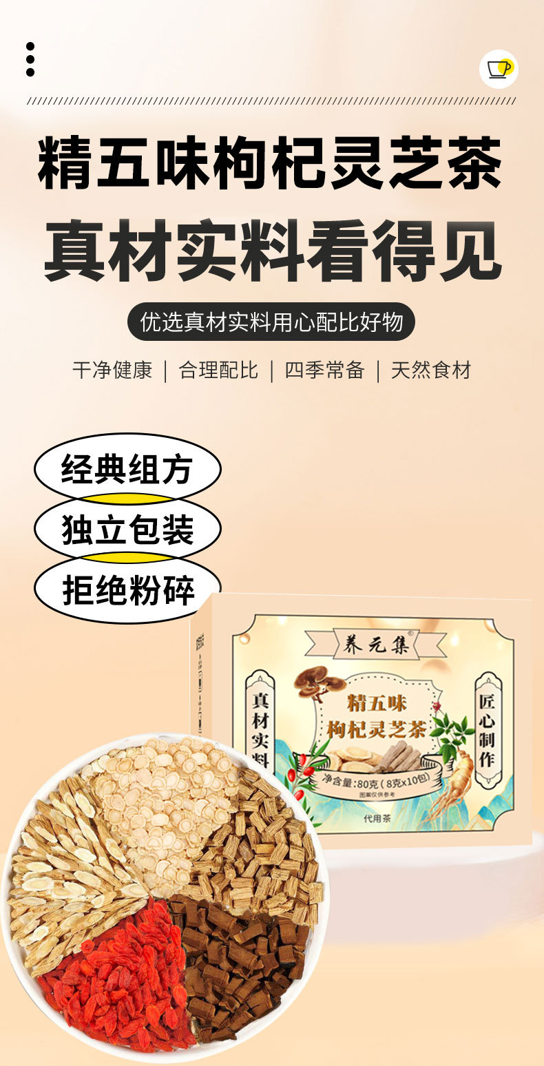 Five-Flavor Goji Lingzhi Herbal Tea Jing Wu Wei 8g x 10 Bags Gift Box Daily Wellness Brew overview
