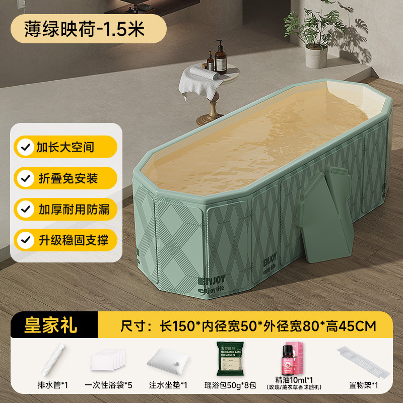 1.5 meters thin green lotus plate folding bathtub - ordinary style + royal gift