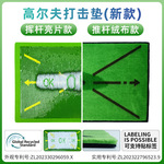 跨境亮片款高尔夫轨迹练习垫便携挥杆推杆练习绒布款高尔夫打击垫