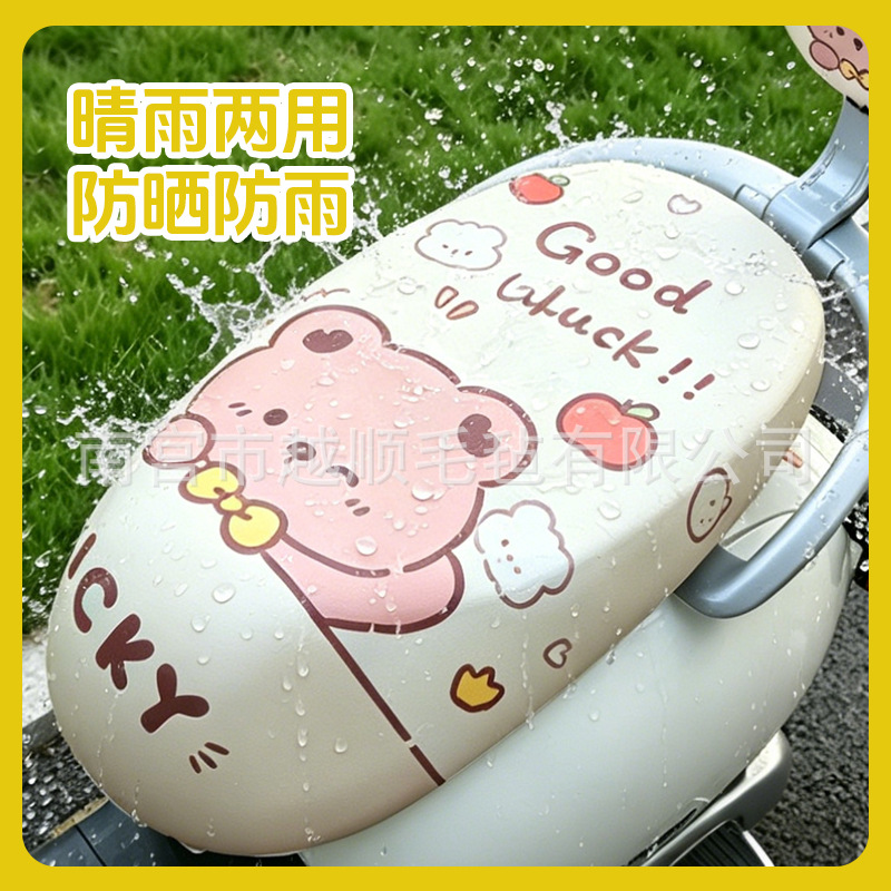 All-In-One Electric Vehicle Cartoon Elastic Leather Seat Cushion Cover, Universal for All Seasons, Waterproof and Sun-Proof, New Summer Cute Leather
