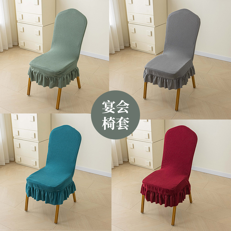 Hotel Skirt Chair Cover Wedding Chair Cover General Chair Cover Banquet Chair Cover Cross Border Elastic Chair Cover Cover