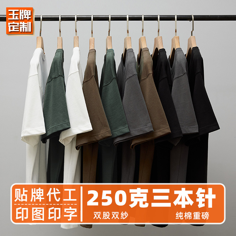 250g Heavyweight American High-Quality Short-Sleeved Off-Shoulder Loose Trendy Brand Cultural Shirt Round Neck T-Shirt Custom Embroidered Logo