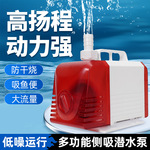 鱼缸潜水泵侧吸可调节流量防干烧水循环过滤抽水泵小型假山换水泵