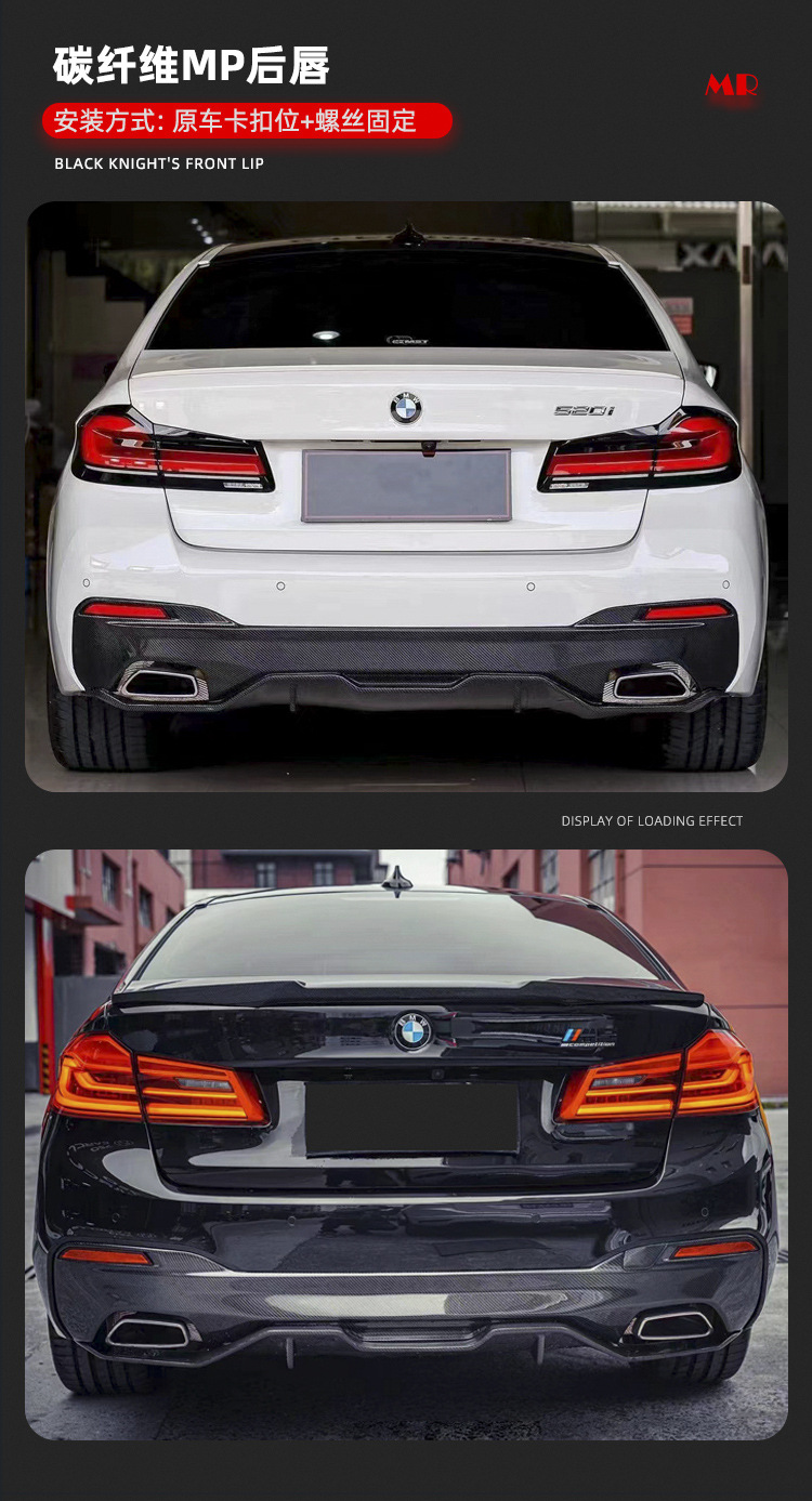 Suitable for BMW new 5 series G30 G38 modified bright black samurai 540MP front lip carbon fiber M5 rear lip side skirt