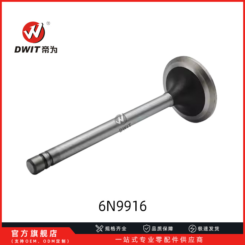 S6K 6N9916 1487455 气门 进气门 排气门 适用于3306柴油矿山