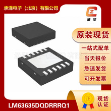 LM63635DQDRRRQ1ԭװ�ֻ�TI DC������ѹ��оƬ��װSONһվʽ�䵥