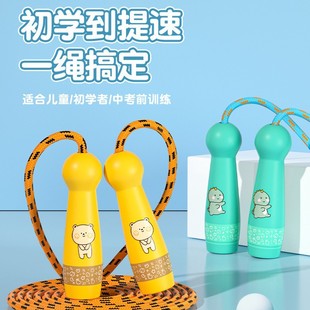 Children skipping rope, primary school students, grade 5, grade 4, kindergarten 3, beginner 6-year-old sports training, physical examination, adjustable listening strategy