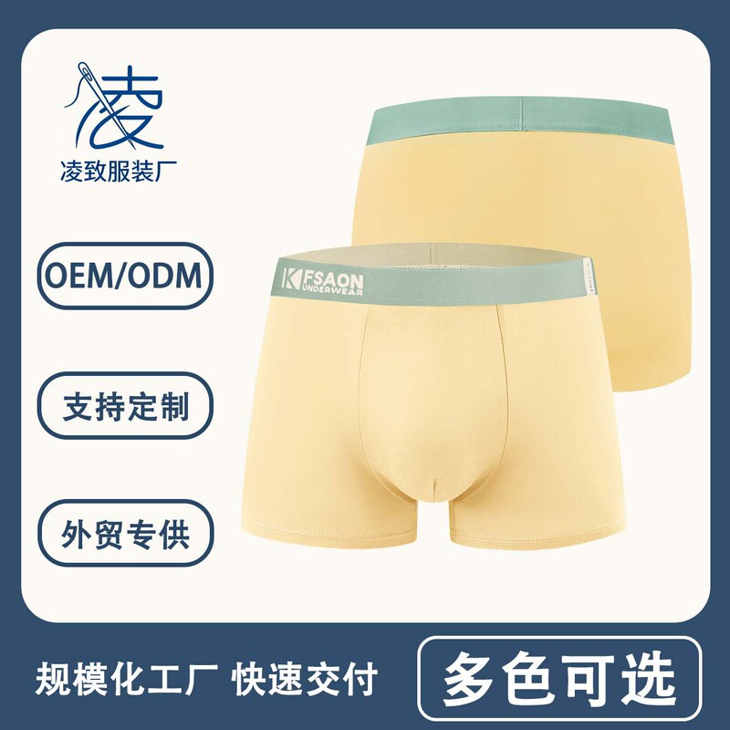 Foreign Trade Exclusive Seamless Pouch Men's Underwear, Cross-Border European Size, Color-Blocking, Elastic Waistband, Moisture-Wicking, Non-Sweaty Basic Style