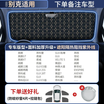 Sun shade — insulation sunshade cover car window - buick-special-german-laser-coating-rhombus-insulationfour-pieces-of-anti-mosquito-sunscreen