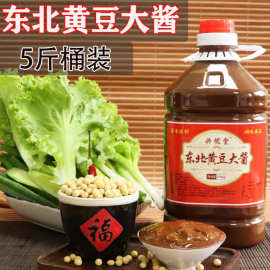 东北大酱正宗农家黄豆酱蘸酱菜手工大豆酱下饭酱炸酱面拌面酱大桶