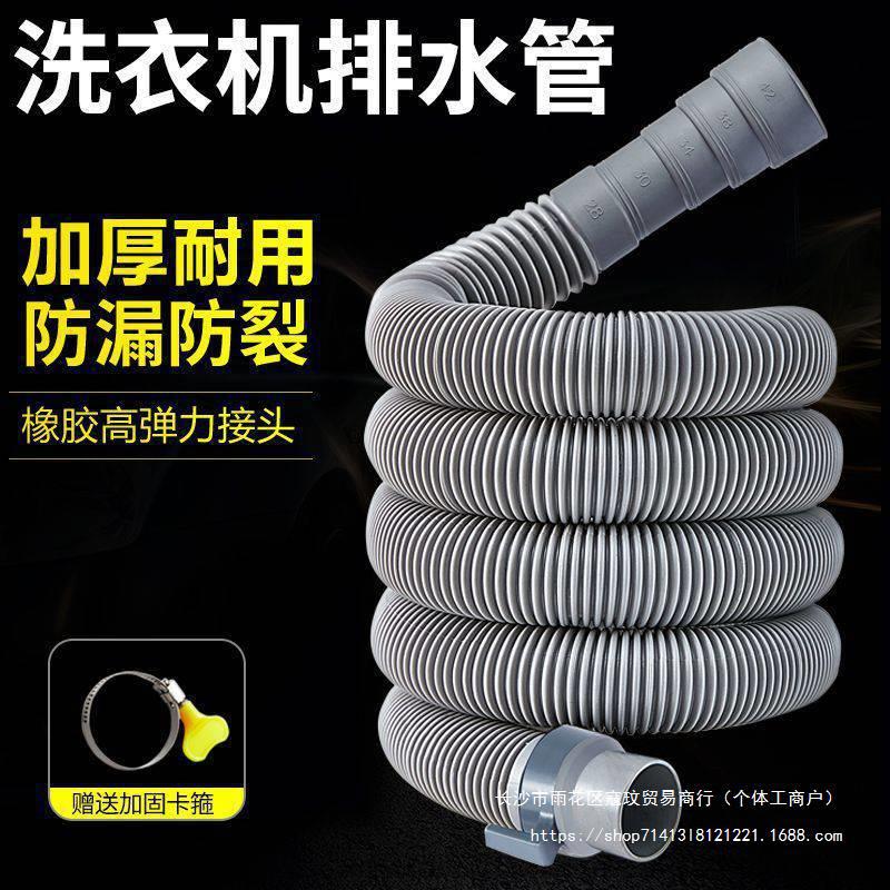 通用全自动洗衣机排水管加长延长放出水家用波轮滚筒管子下水软管