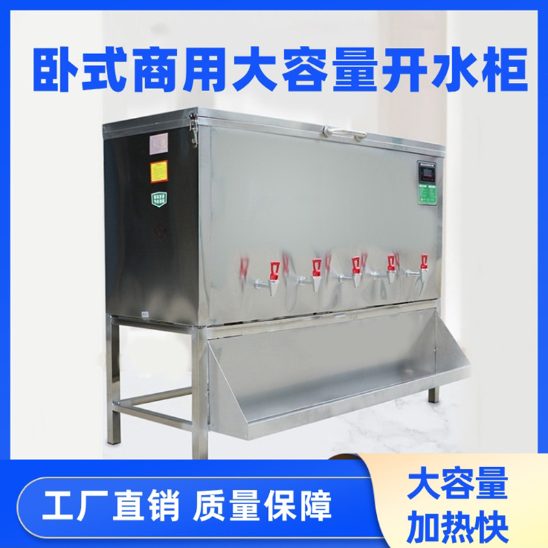 商用烧开水器大容量500升学校电热水器电加热节能烧水桶开水机