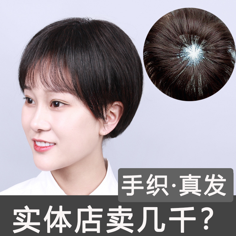 Wig Headgear for Women, Real Hair Hand-Woven Wig, Breathable Inner Mesh, Mother's Short Hair Wig Headgear