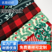 印花烫光绒面料单面绒布干发帽家居服卫衣绒布外套家居服玩具布料