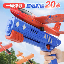儿童户外发光飞机玩具男孩弹射泡沫飞机发射枪网红爆款益智3到6岁