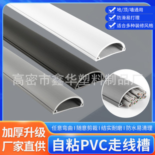 Pvc Cable Tray for Surface Mounting on the Ground, Anti-Step Artifact, Invisible Soft Cable Management Tray, Decorative Surface-Mounted Wire Routing Tray