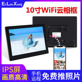 厂家跨境10寸Frameo云相框WiFi数码相框触摸视频图片播放远程推送