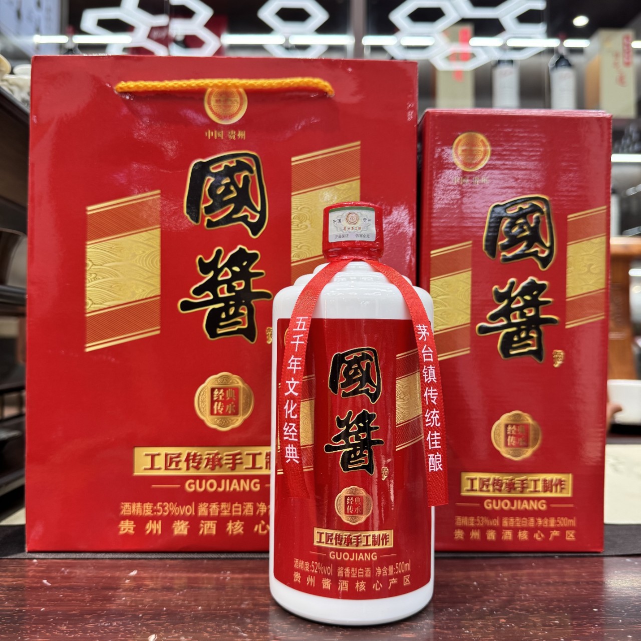 国酱经典传承 工匠传承手工制作 53度酱香贵州茅台镇纯粮食白酒