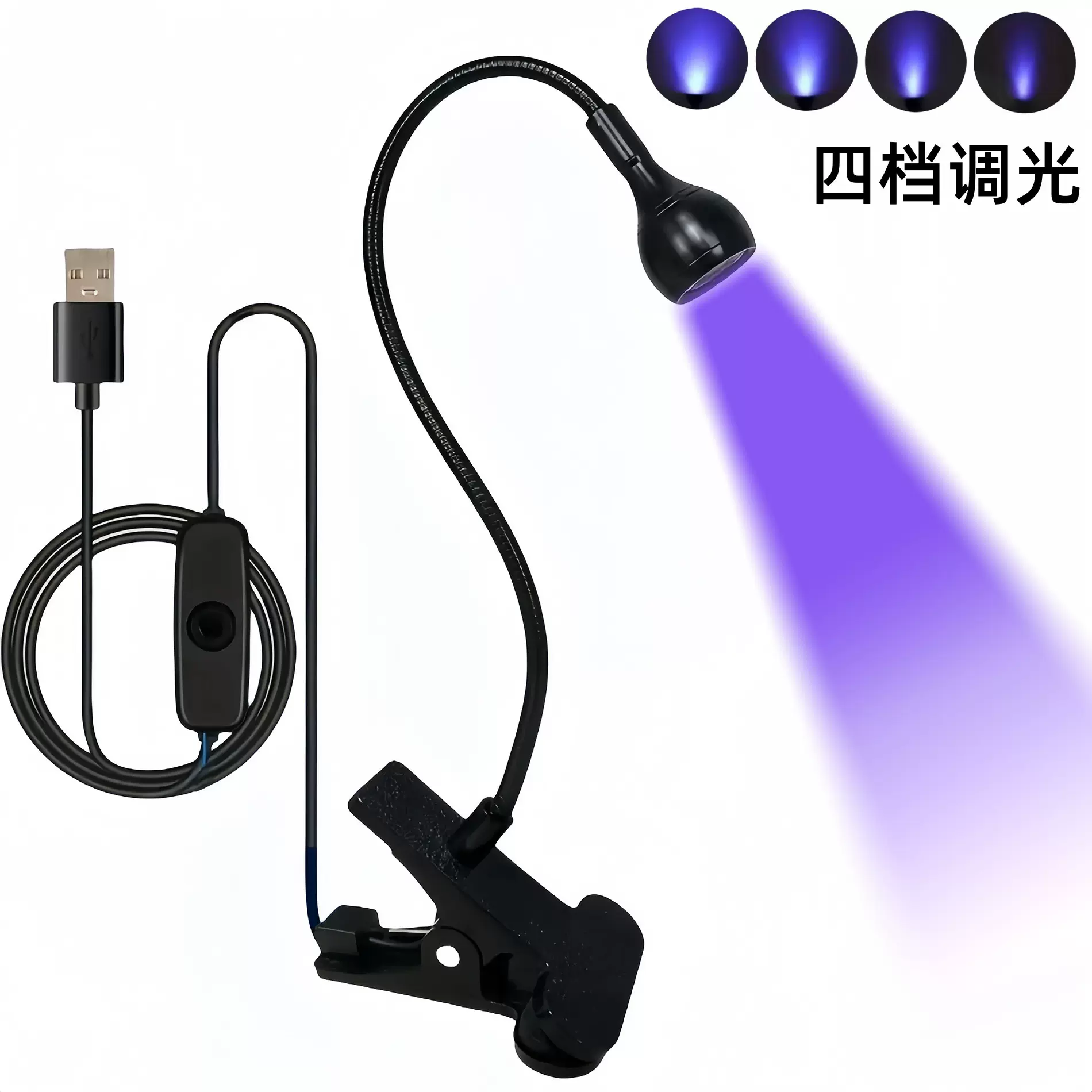 led台灯小夜灯鹅颈美甲灯UV固化紫光灯速干美甲灯手机维修灯