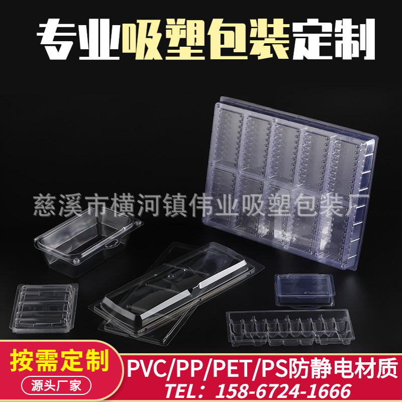 专业批发 pvc插卡泡壳 吸塑泡壳定 制PET透明折盒折边插卡