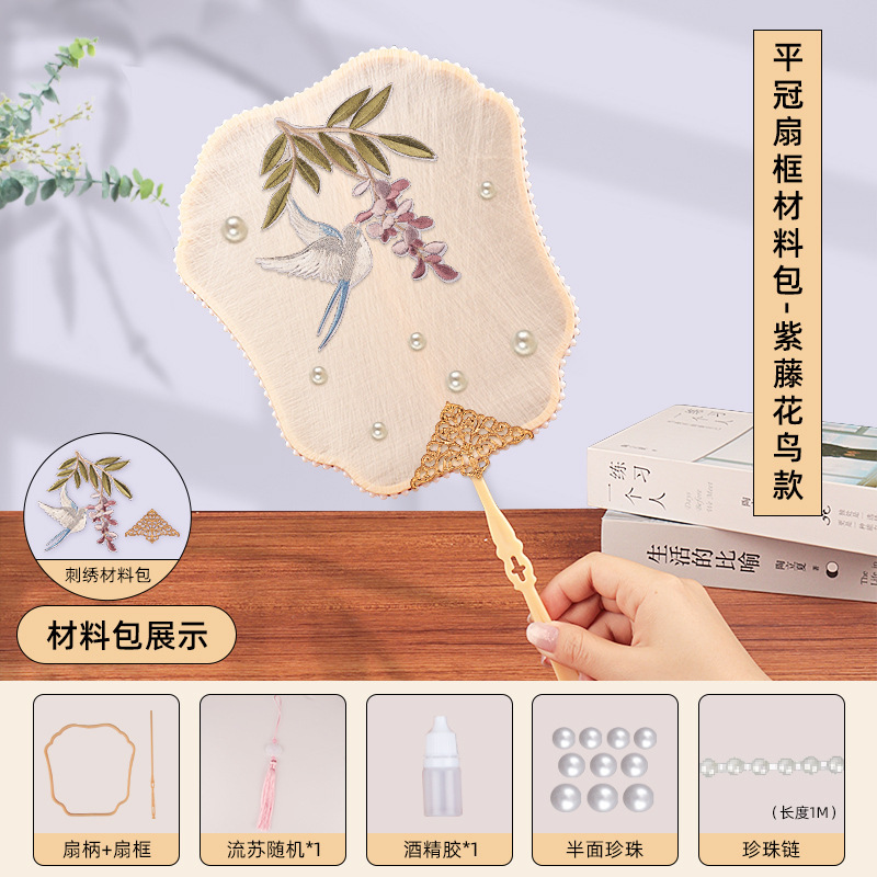 中秋節シルクファン DIY 材料パッケージ自家製手作りラウンドファンクリエイティブ古代スタイル学生チームビルディングサロン活動|undefined