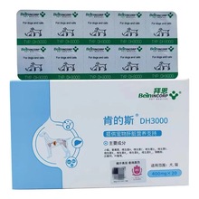 拜恩肯的斯DH3000宠物犬猫狗狗护肝片 20粒