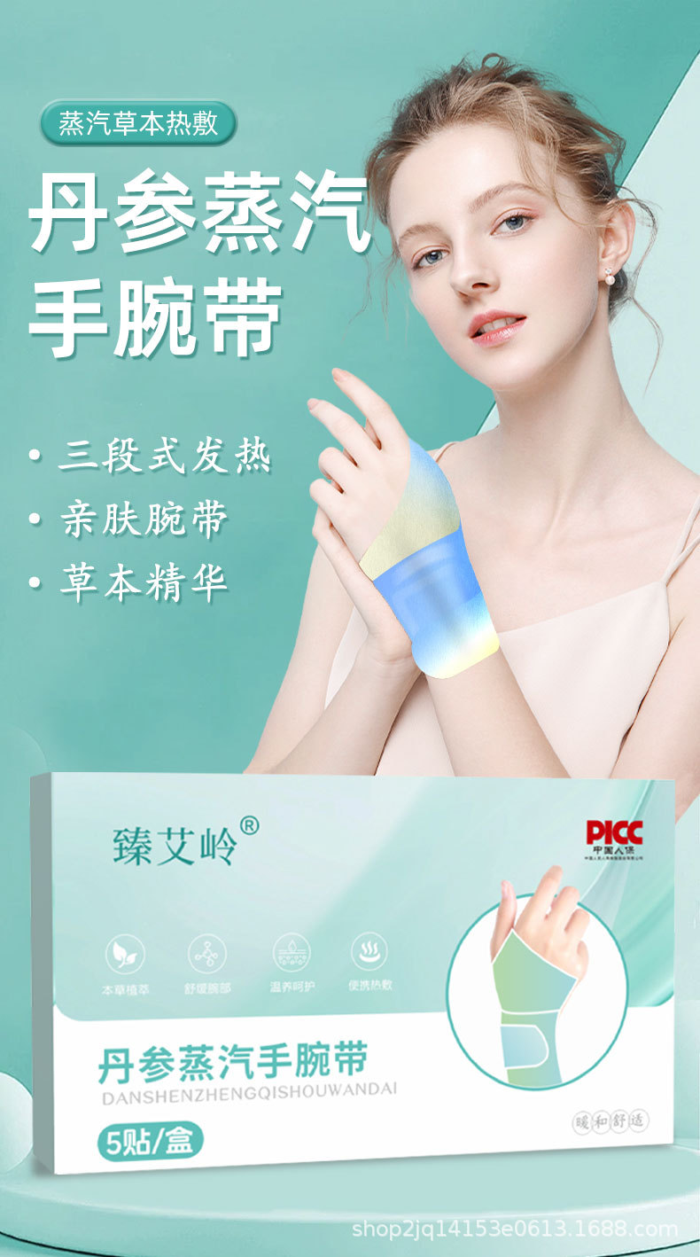 Steam Wrist Wrap Herbal Self Heating Moxa Warm Compress for Wrist and Ankle Support key features